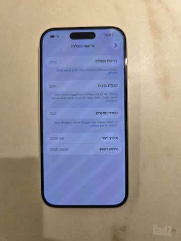 iPhone 16 128GB לבן, סוללה 92%