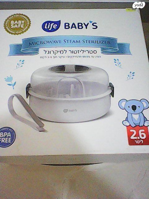 סטריליזטור