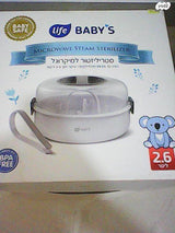 סטריליזטור