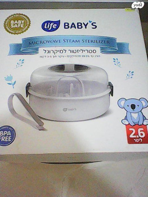 סטריליזטור