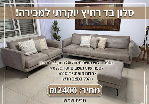 סלון