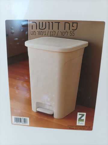 פח אשפה