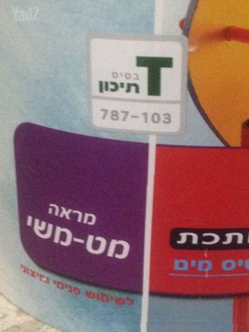 צבע וטפט