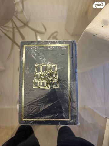ספרי קודש