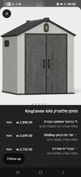 מחסן גינה 6×6