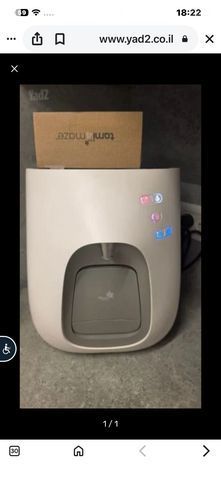 בר מים