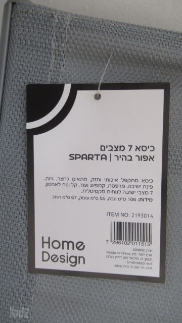 כיסה