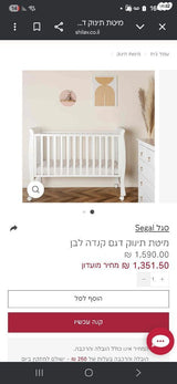 עריסת תינוק