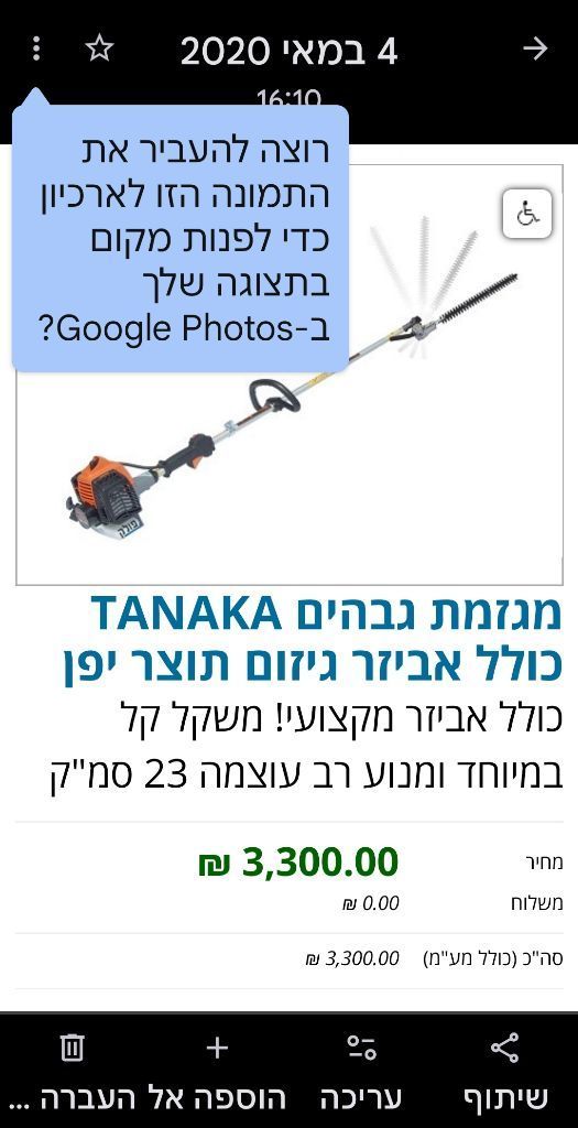 למכירה
