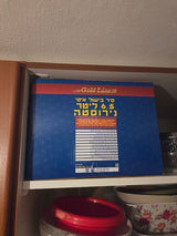 כל מוצר 100 שקל