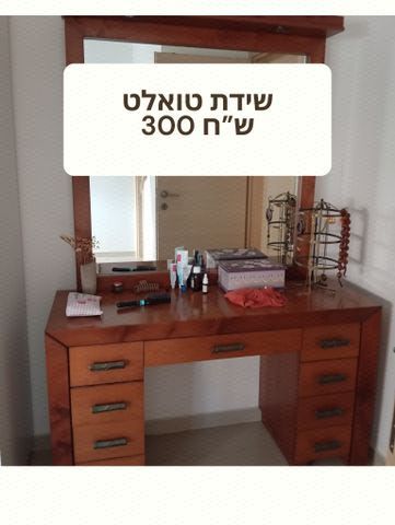 שידת טואלט