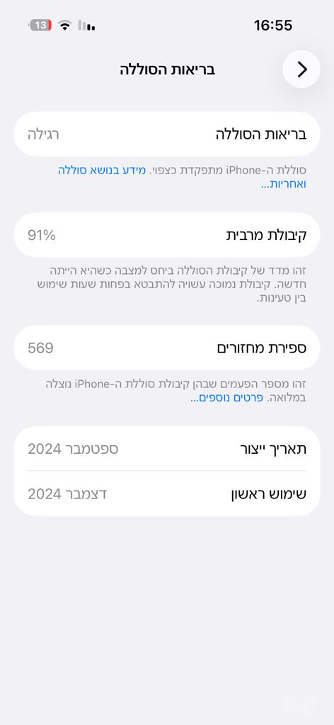 אייפון 16