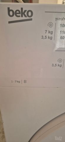 מייבש 7 קילו