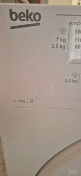 מייבש 7 קילו