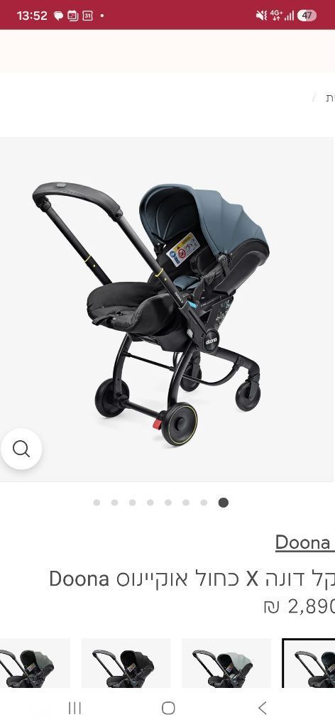 Doona X חדש + ISOFIX +  אחריות