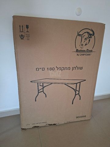 שולחן מתקפל