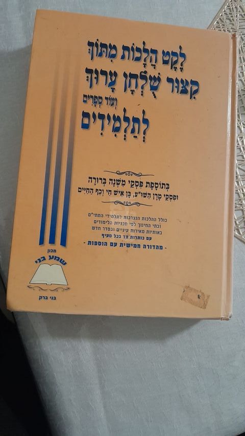 ספר