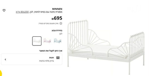 מיטת מעבר