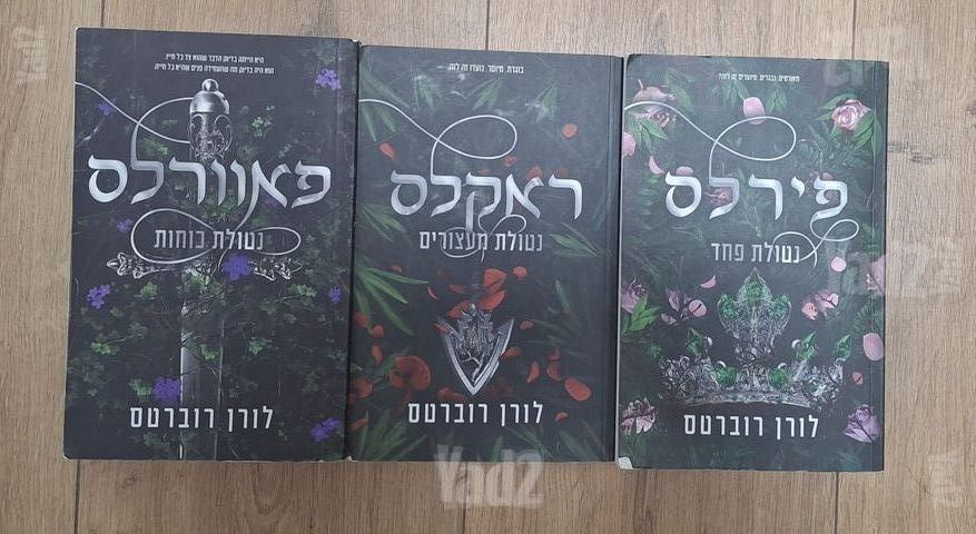 ספרי פנטזיה-רומנטיקה