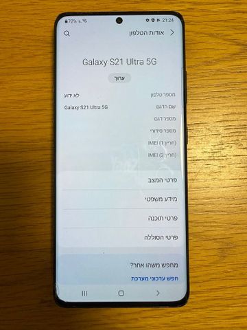 Galaxy s21 ultra 5G
