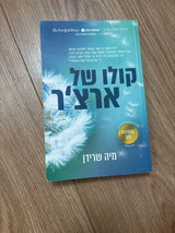 ספר למכירה