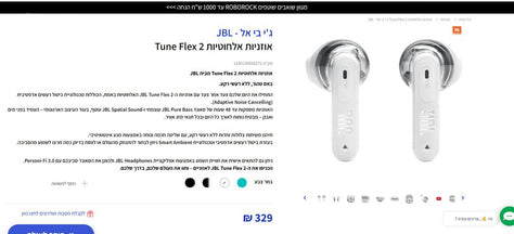 אוזניות JBL TUNE FLEX 2