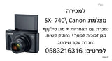 מצלמת קנוןSX740