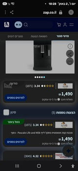 מכונת קפה