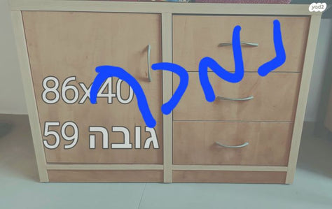 שידה