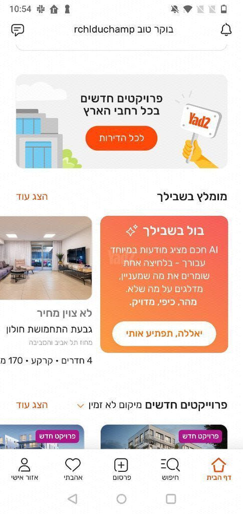 רהיט