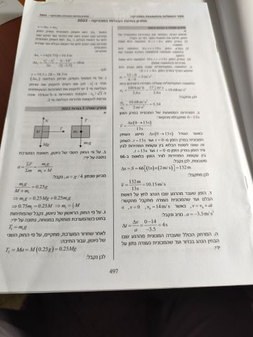 ספרי לימוד
