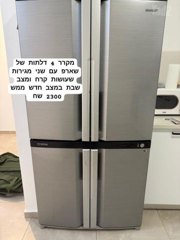 מקרר