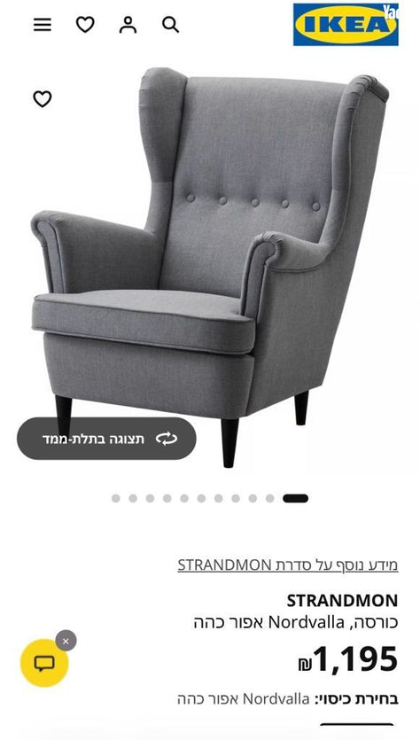 כורסה עם הדום
