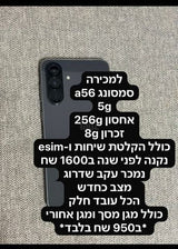 פלאפון סמסונג a56