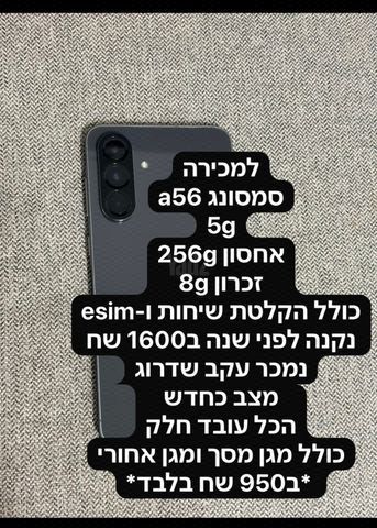 פלאפון סמסונג a56