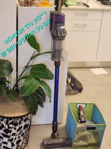 שואב אבק דייסון