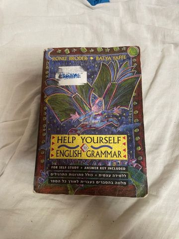 ספר אנגלית   yourself help