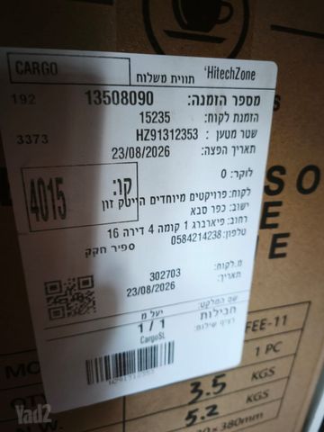 מכונת קפה ENZO