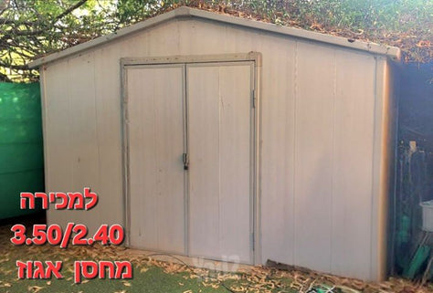 מחסן אגוז ענק 240X350