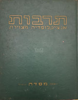 אינצקלופדיה
