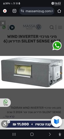 מזגן