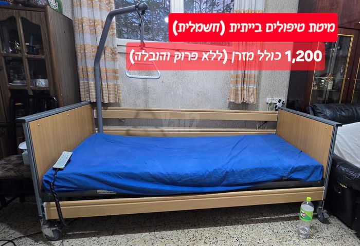 מיטת טיפולים
