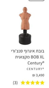 בובת אגרוף