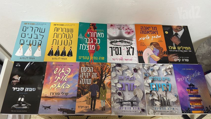 ספרים למכירה