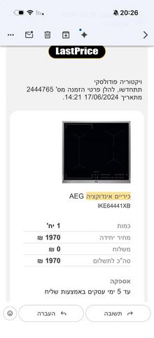 אינדוקציה