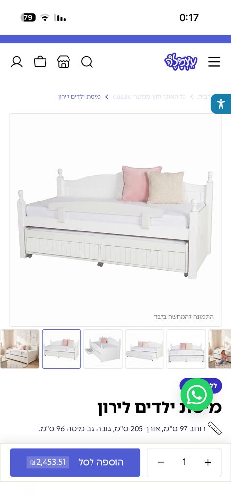 מיטת ילדים