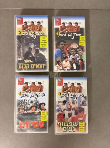 מארז: אקסימו לימון 1, 2, 3, 4