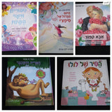 ספרי ילדים