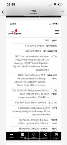 אופני specialized stumpjumper