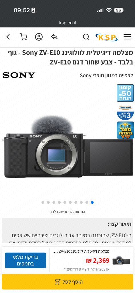 Sony zv e10 + Small Ring Cage
